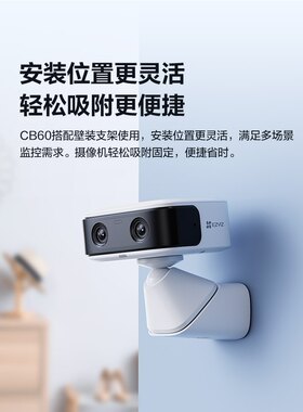 萤石CB60磁吸壁装支架 EZVIZ 监控摄像头 配件  官方标配