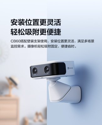 萤石CB60磁吸壁装支架 EZVIZ 监控摄像头 配件  官方标配