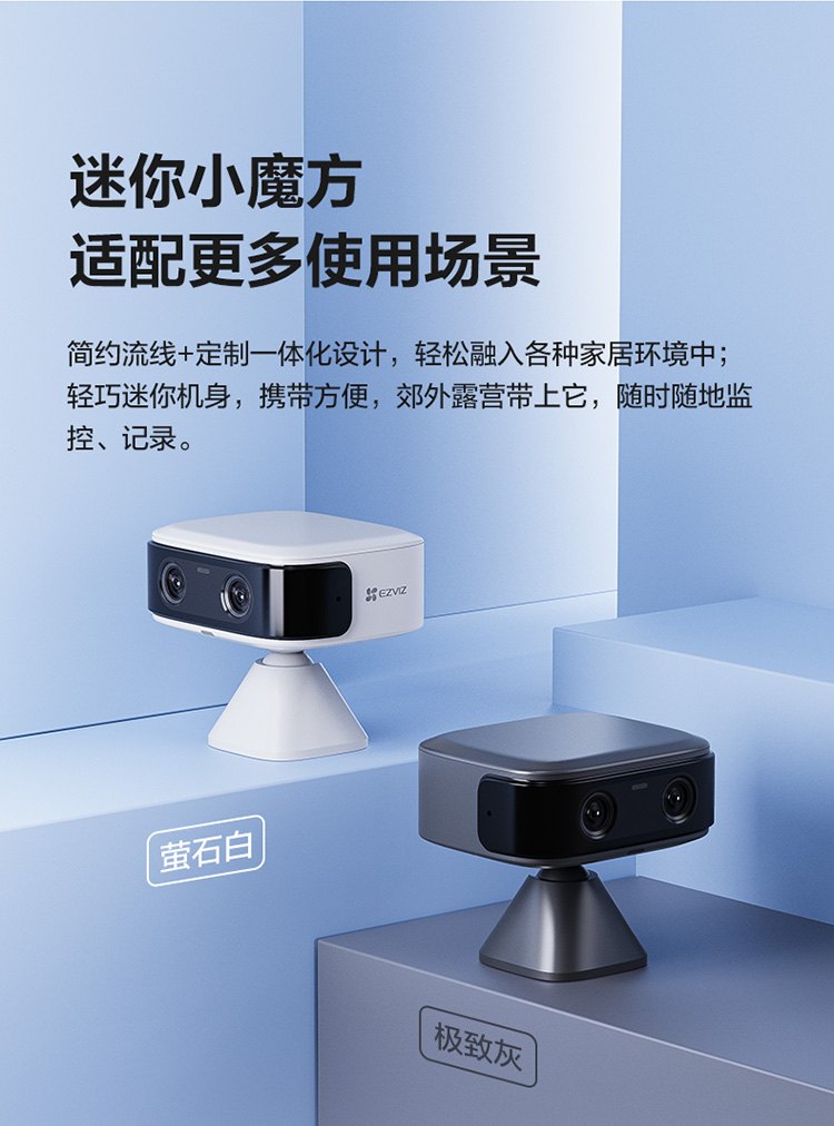 萤石云CB60免流量免布线免插电4g监控家用摄像头充电门口内置电池