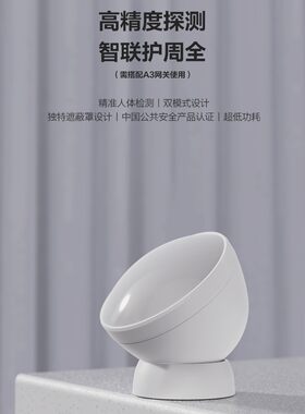 T1C人体移动传感器红外线人体感应报警器移动侦测器