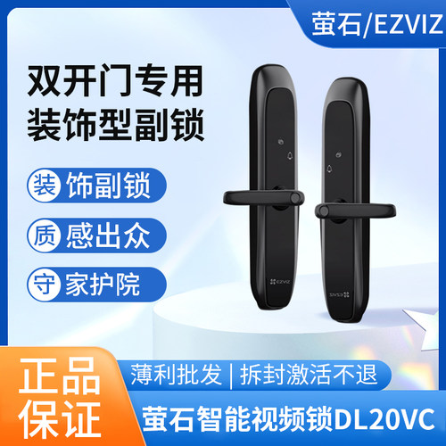 萤石指纹锁Y3000指纹锁