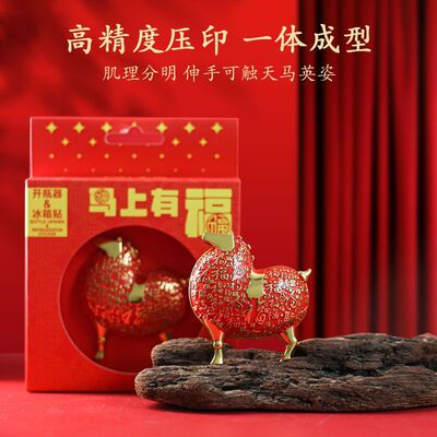 2026西安文创唐富贵冰箱贴唐马合金开瓶器马上有钱马年伴手礼礼物