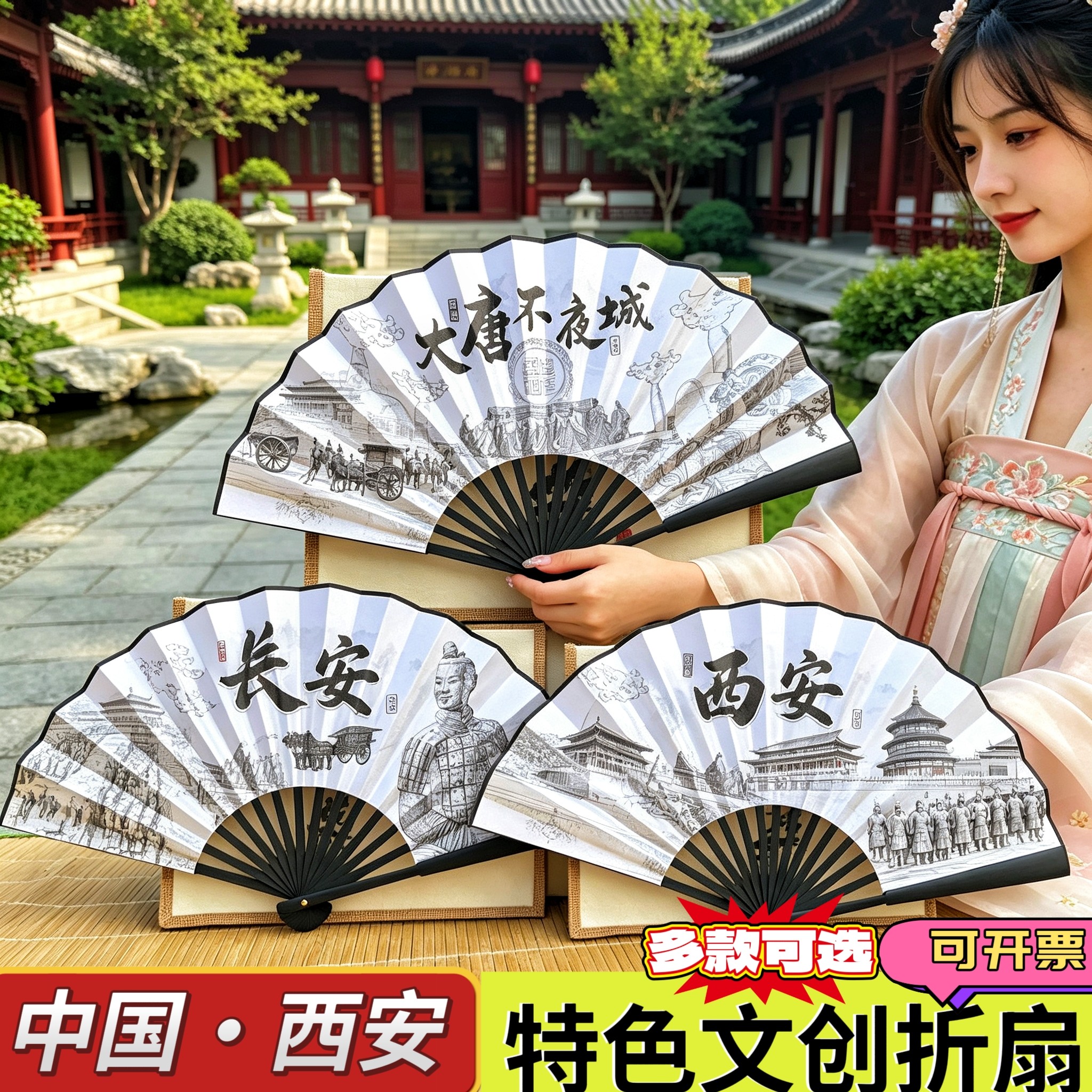 西安特色扇子折扇10寸国潮绢布扇大号景区景点文创旅游纪念品
