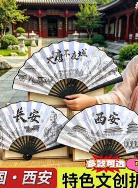 西安特色扇子折扇10寸国潮绢布扇大号景区景点文创旅游纪念品