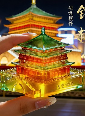 陕西正品文创西安钟楼发光磁吸冰箱贴送朋友纪念品长安旅游礼摆件