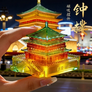 陕西正品文创西安钟楼发光磁吸冰箱贴送朋友纪念品长安旅游礼摆件