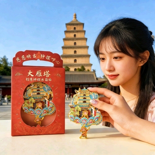 2026新款西安大雁塔钟摆金属冰箱贴陕西博物馆旅游景点磁吸贴纪念