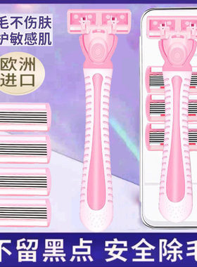 全新女专用刮毛刀锋利耐用优惠促