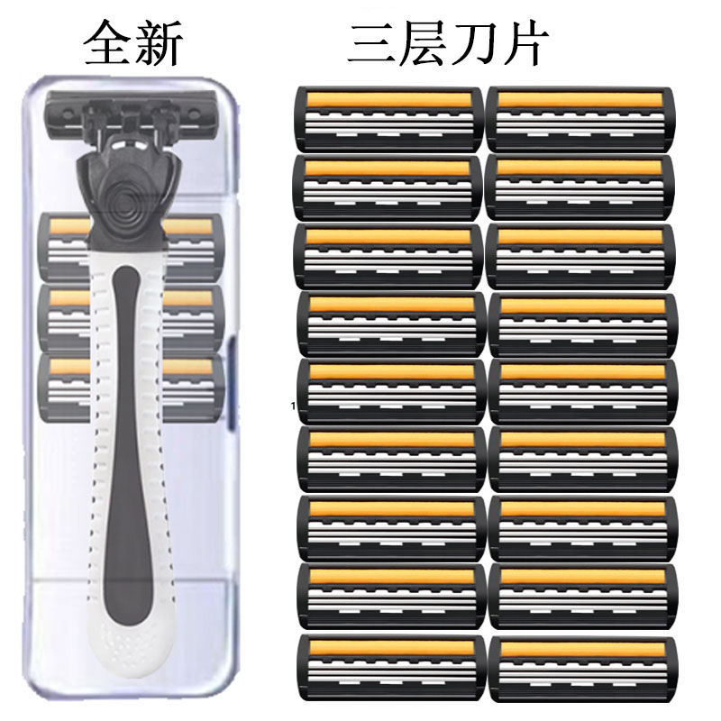 手动刮胡刀三层刀片剃须刀片图片