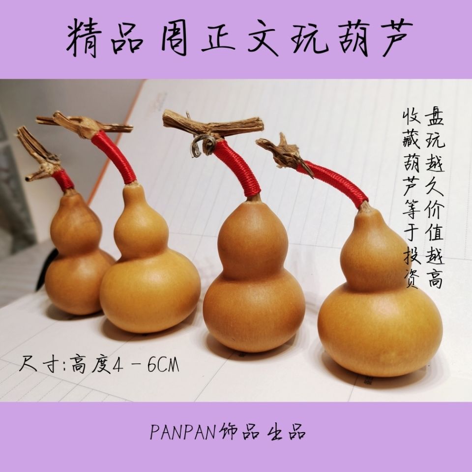 手捻葫芦带龙头葫芦绕红线红绳增福精品文玩手把件挂饰手持把件