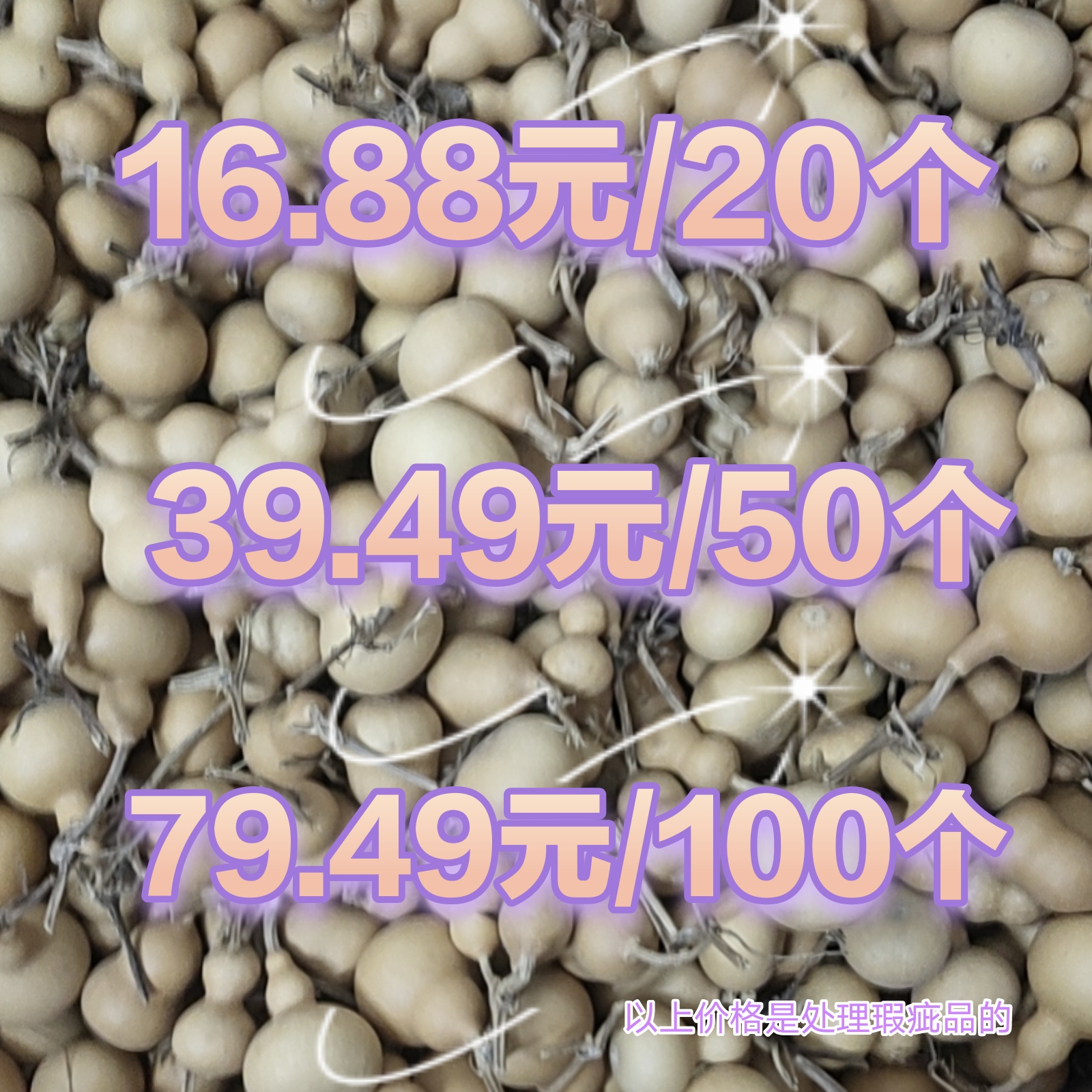 精品天然小葫芦龙头草里金文