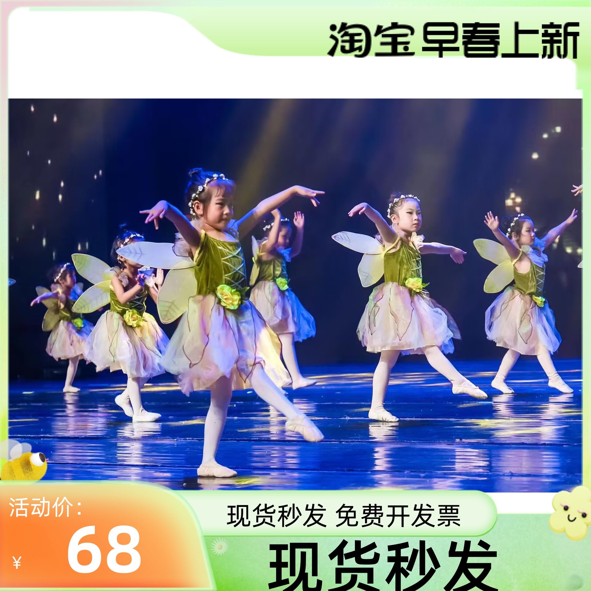 女款公主裙舞蹈服萤火虫