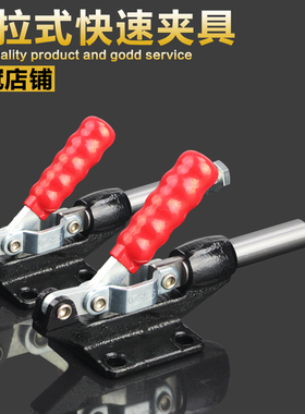 推拉式快速夹钳快夹压紧器快速夹具工件固定夹紧器锁紧器304/305