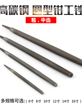 钳工锉刀钢锉金属圆锉刀圆形矬子打磨工具园锉刀戳刀挫刀打磨手工