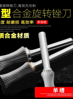 合金磨头3mm6mm柄钨钢旋转锉铣刀硬质乌钢木工打磨工具U型凹弧形
