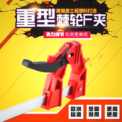 Duratec德迅重型棘轮F夹g型木工夹F型木工夹子固定夹强力快速大力