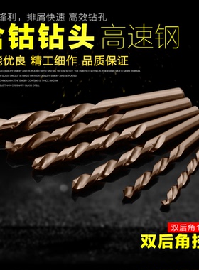 M35含钴麻花钻电钻钻头钻铁金属高钴高速钢不锈钢麻花钻头3/4.2mm