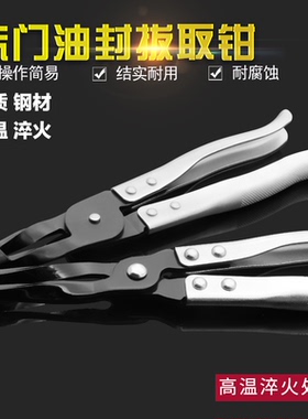 油封钳汽门气门油封拆装工具安装工具取出拔取弹簧钳汽修汽保工具