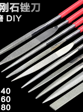 金刚砂锉刀套装金刚石挫刀整形锉三角平板大板锉圆锉刀3/4/5mm