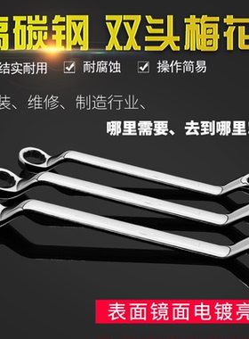 双头梅花扳手工具汽修眼睛眼镜板手14-17-19-22-30-32-34-36-41mm