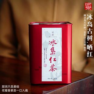 2025冰岛老寨古树晒红茶云南临沧日晒工艺100g冰糖甜兰花香可收藏