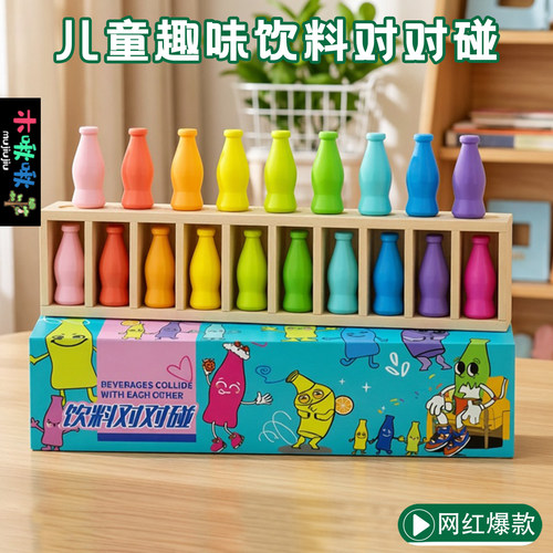 趣味猜瓶子颜色配对桌游玩具
