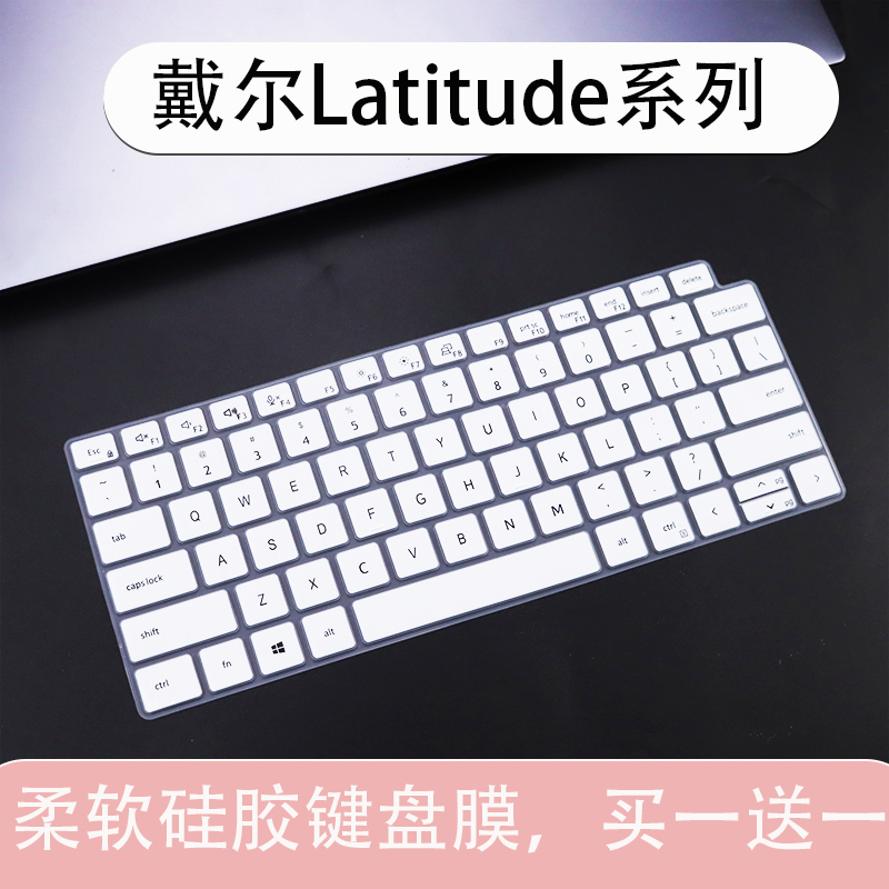 适用戴尔Latitude 5420键盘膜戴7420 7410笔记本电脑凹凸硅胶防尘