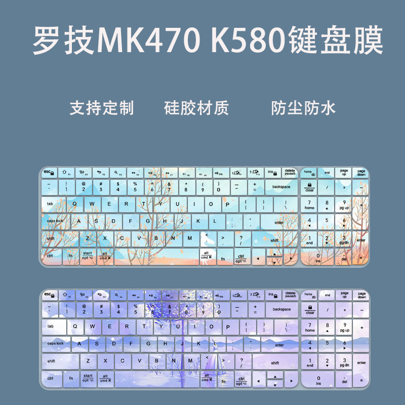 适用罗技K580键盘保护膜卡通可爱MK470防尘罩套按键保护贴膜垫器 3C数码配件 笔记本键盘保护膜 原图主图