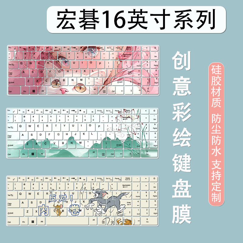 适用宏碁acer非凡Go Fun16 Plus键盘膜16英寸笔记本硅胶防尘膜套