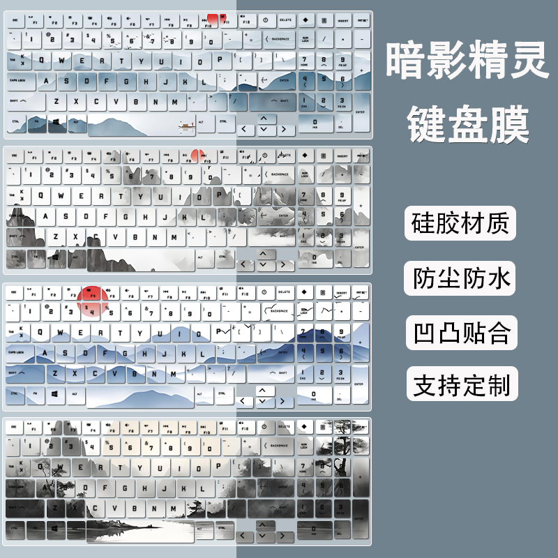 适用惠普HP暗影精灵11键盘膜笔记本14代i7-14650HX硅胶防尘保护膜