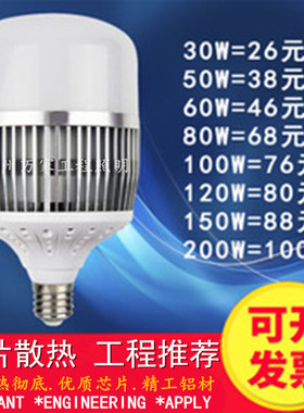 鳍片大功率节能灯LED灯泡超亮E27E40螺口50W100W200W车间厂房照明