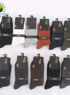 三叶竹男袜秋冬中筒袜子纯色男士黑色白色纯棉冬天潮厚款防臭双针