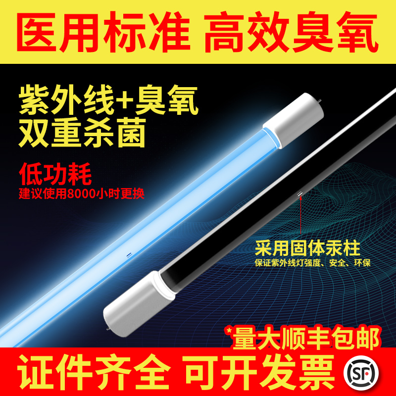 支架消毒家用除螨臭氧石英杀菌灯