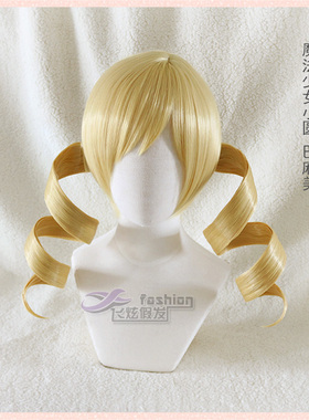 飞炫 魔法少女小圆 巴麻美 反重力分体双马尾橙黄色cosplay假发