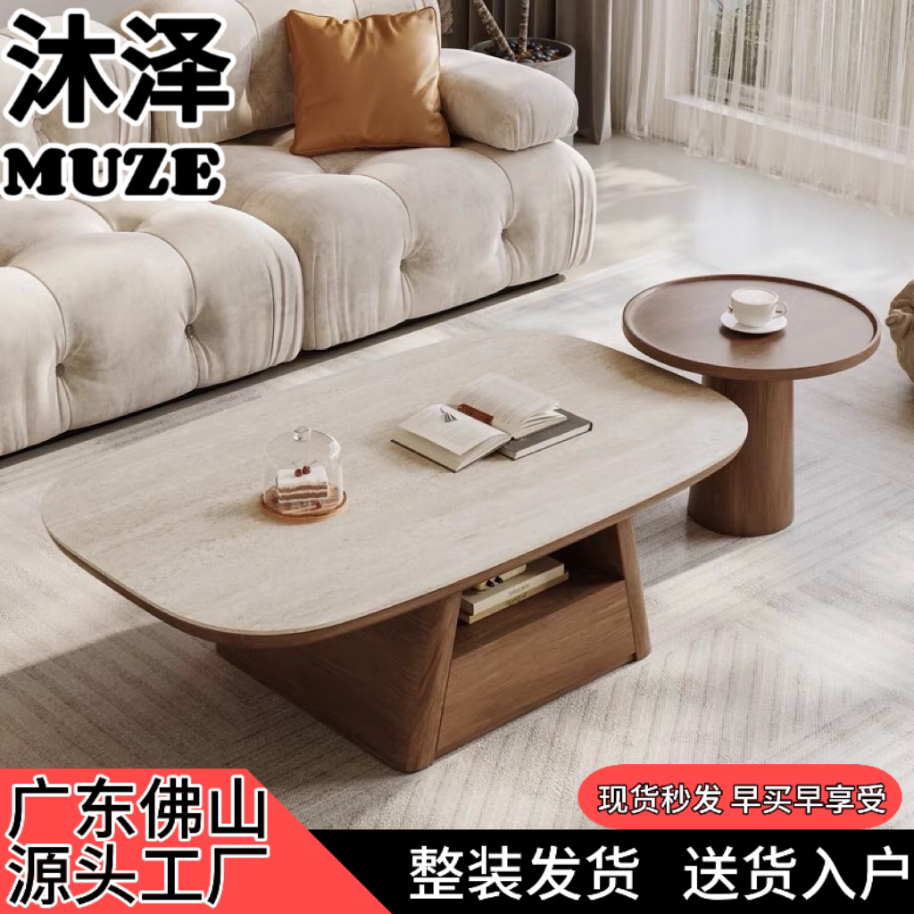 中古风胡桃木纹洞石岩板茶几组合