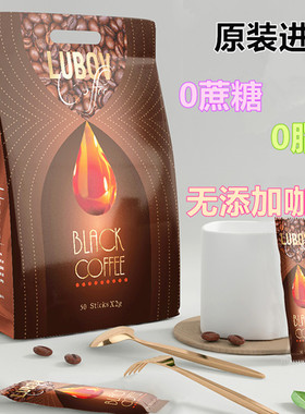 马来西亚进口黑咖啡美式低速溶苦咖啡0脂无添加蔗糖100克(50小袋)