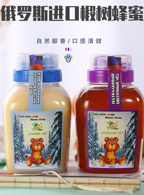 俄罗斯进口正品冬熊椴树蜜蜂蜜纯正无添加蔗糖雪百花蜜食品1000克