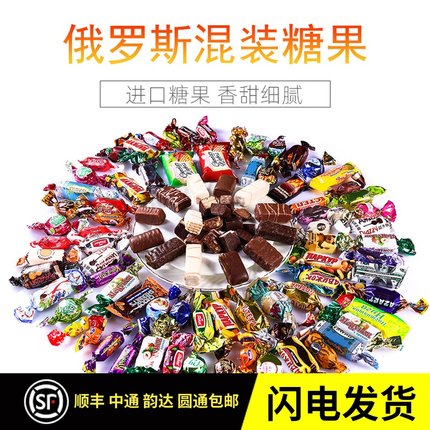 俄罗斯进口混合袋装牛奶巧克力威化糖果2斤年货喜糖纯正美味零食