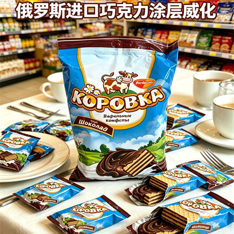 俄罗斯进口小牛威化黑巧克力图层饼干250克零食独立包装下午茶