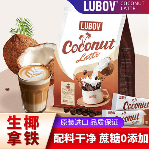马来西亚原装进口生椰拿铁
