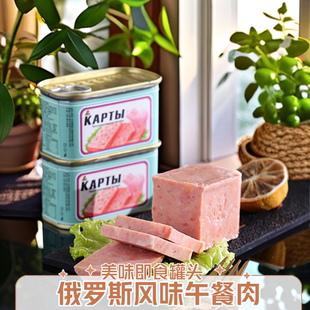 俄罗斯风味卡勒德午餐猪肉火腿肠罐头即食火锅食材198克早餐食品