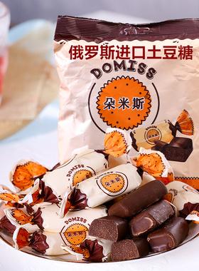 俄罗斯进口KDV土豆泥糖巧克力夹心糖果美味入口即化丝滑零食500g