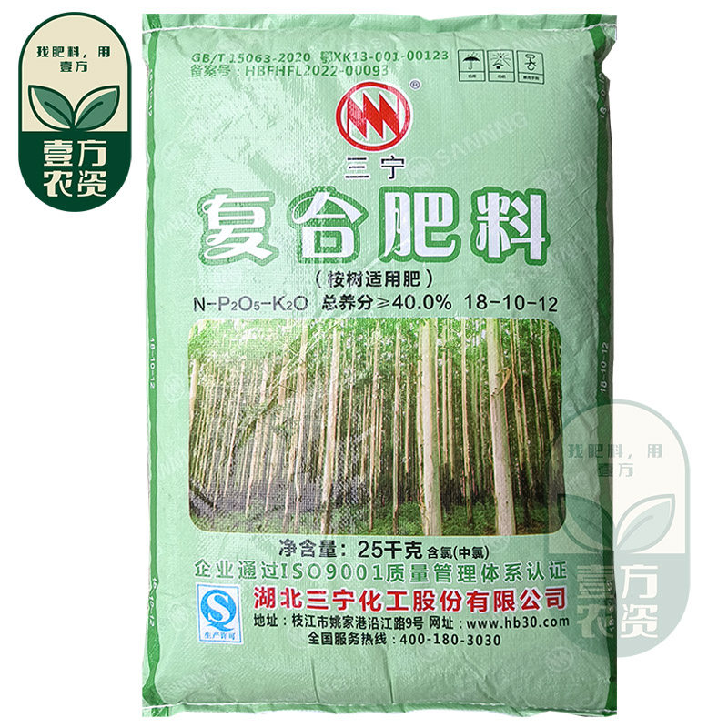 湖北三宁复合肥料18