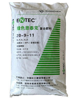 比利时进口绿色恩泰克20-9-11复合肥硫酸钾型稳定缓控长效化肥料