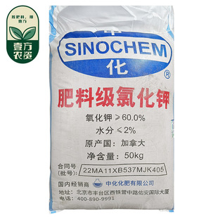 加拿大进口中化农用肥料级氯化钾肥60%氧化钾天然矿钾大田作物肥