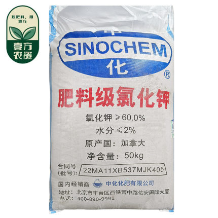 加拿大进口中化农用肥料级氯化钾肥60%氧化钾天然矿钾大田作物肥