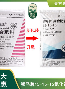 狮马牌平衡缓释复合肥氯化钾型