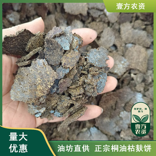 正宗桐油枯现榨桐油麸饼防治地下虫蔬菜果树增产农家天然有机肥料