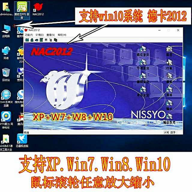 日升软件服装CAD打版德卡放码排版排料打印2012稳定企业加密狗版