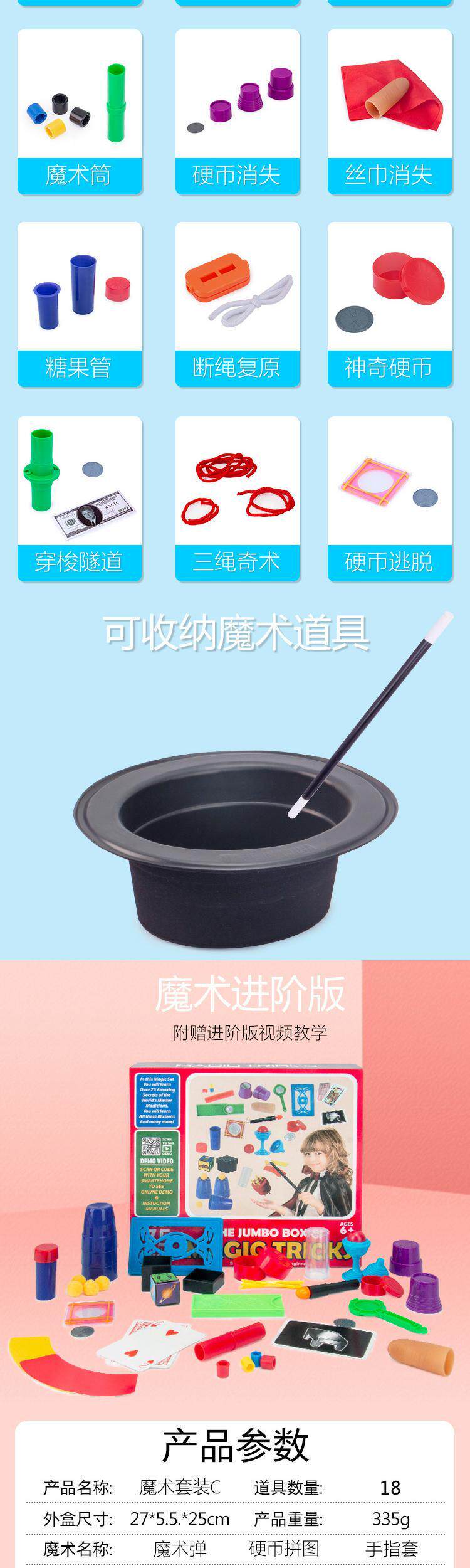 Игрушка 跨境热销魔术大礼盒 儿童益智魔术玩具套装 近景舞台表演魔术道具